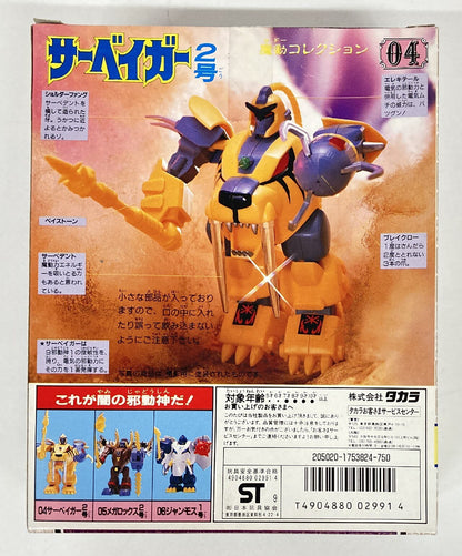 Takara Magic Collection Surveyor No. 2 4