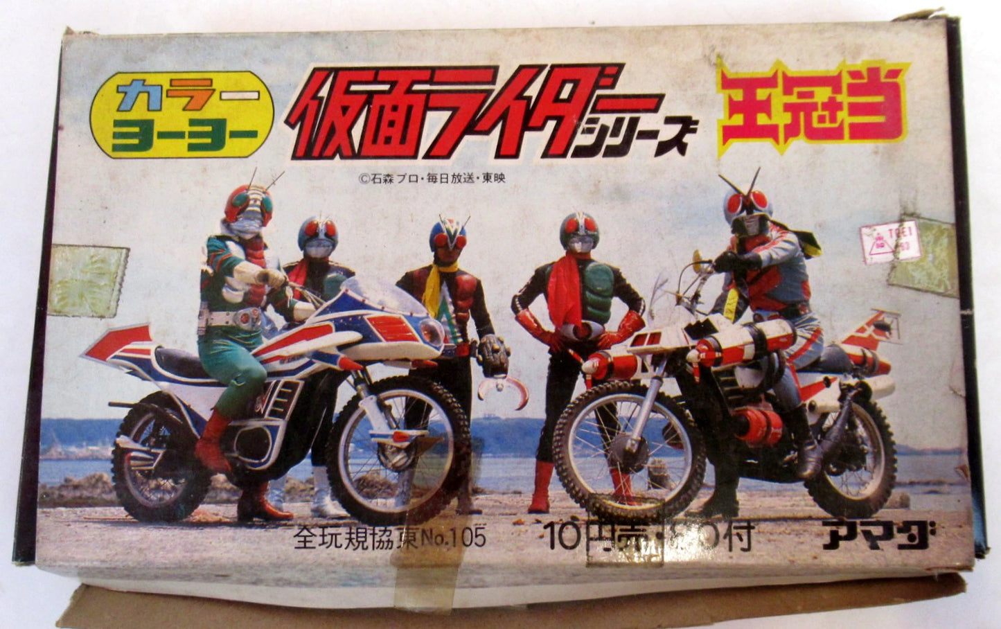 Amada Crown Kamen Rider 1 scatola con 80 yo-yo colorati