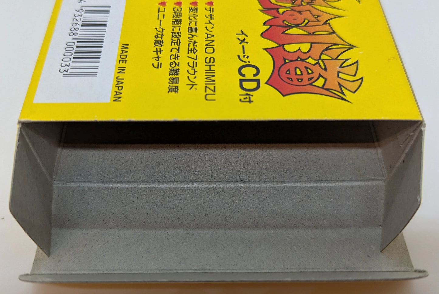 SFC Don't Give Up! Magicendo