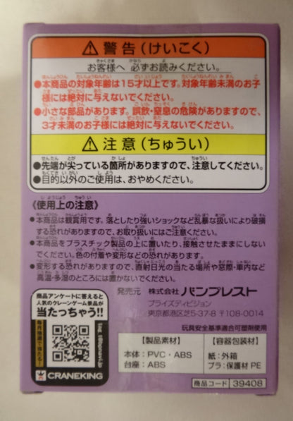 Banpresto - Q Posket petit Girls Festival One Piece Hancock