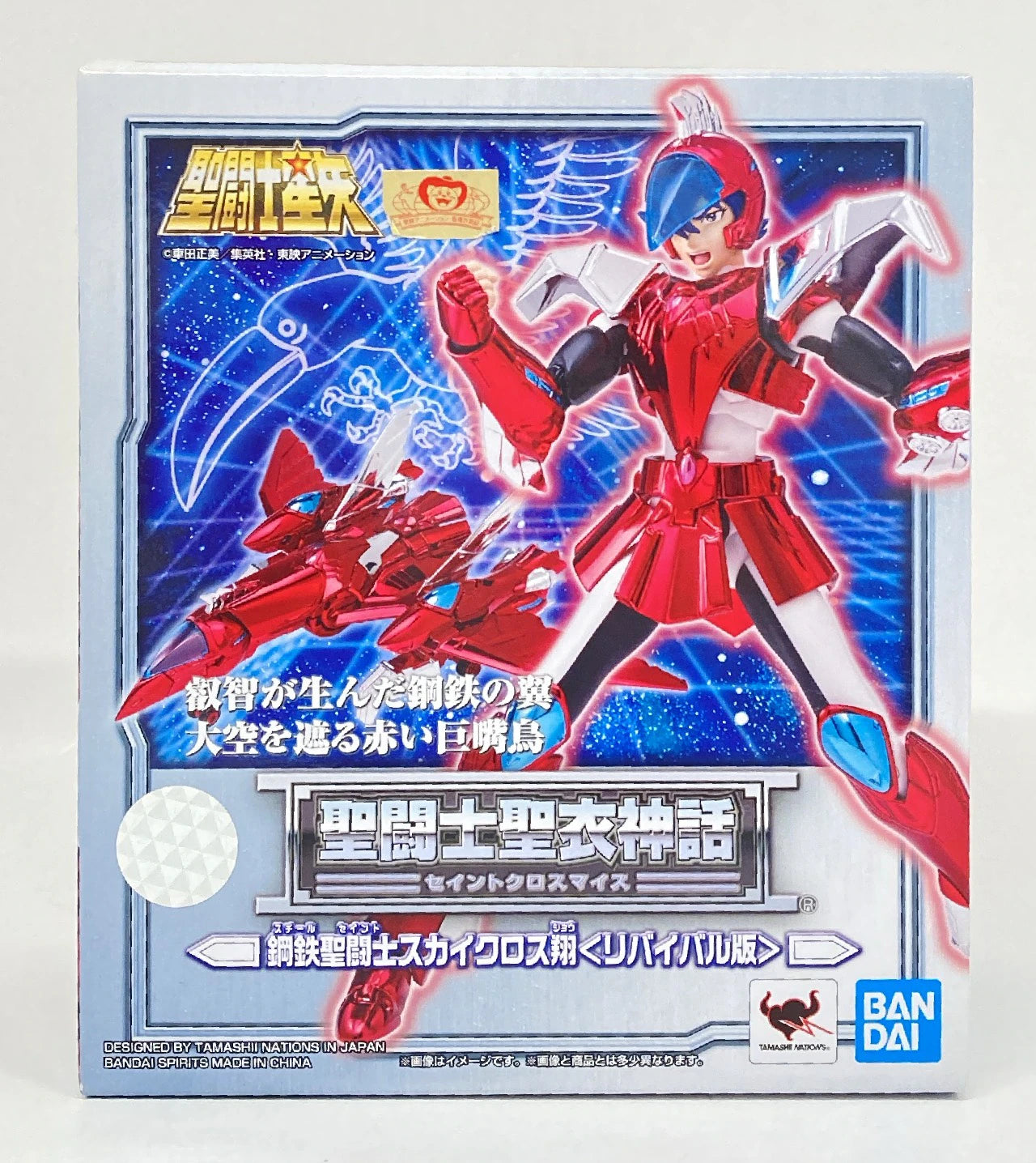 BANDAI SPIRITS Saint Cloth Myth Saint Seiya Sky Sky Cloth Sho -Revival Edition-/Steel Saint