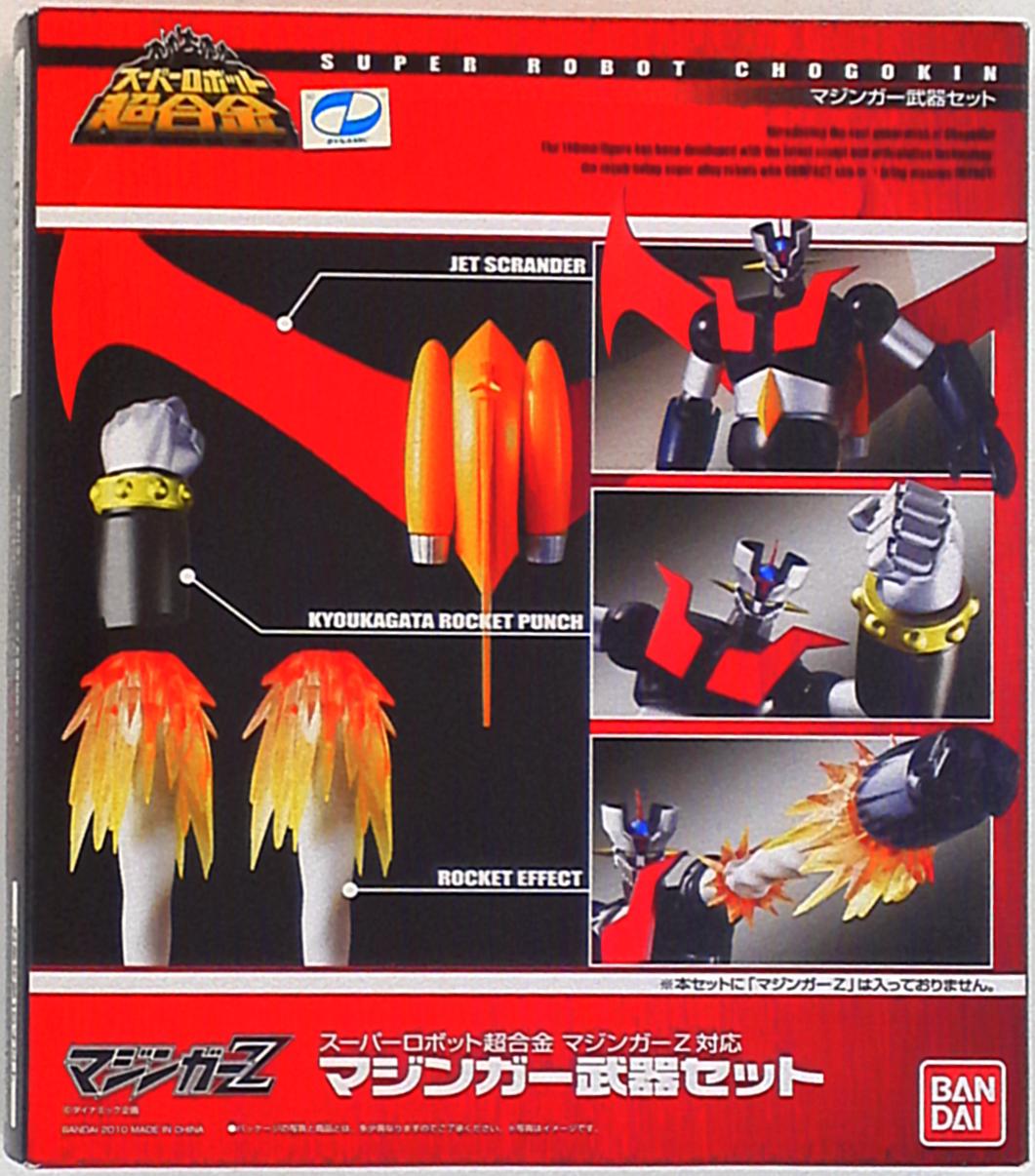 Bandai - Super Robot Chogokin - Mazinger weapon set (for Mazinger Z) 2