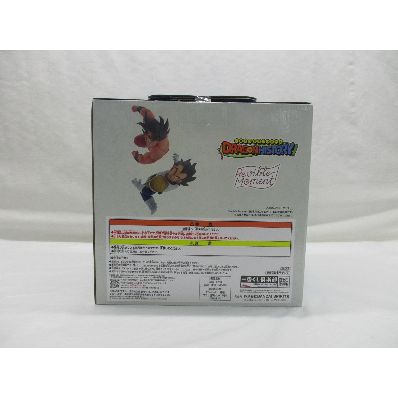 Ichiban Kuji Dragon Ball DRAGON HISTORY B Prize Revible Moment-Son Goku VS Vegeta-