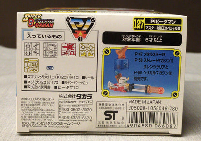 Takara PI B-Daman Master Strategy King Special III 127