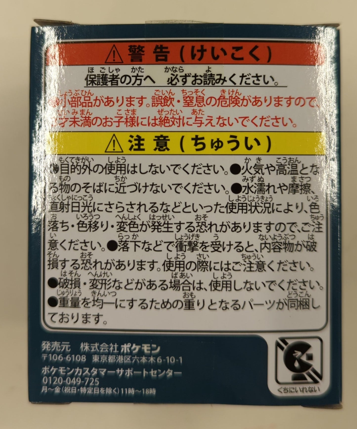 Pokemon Miniature Torso Pocket Monsters Orange Academy and Meowth, Hogtail, and Squishy 5