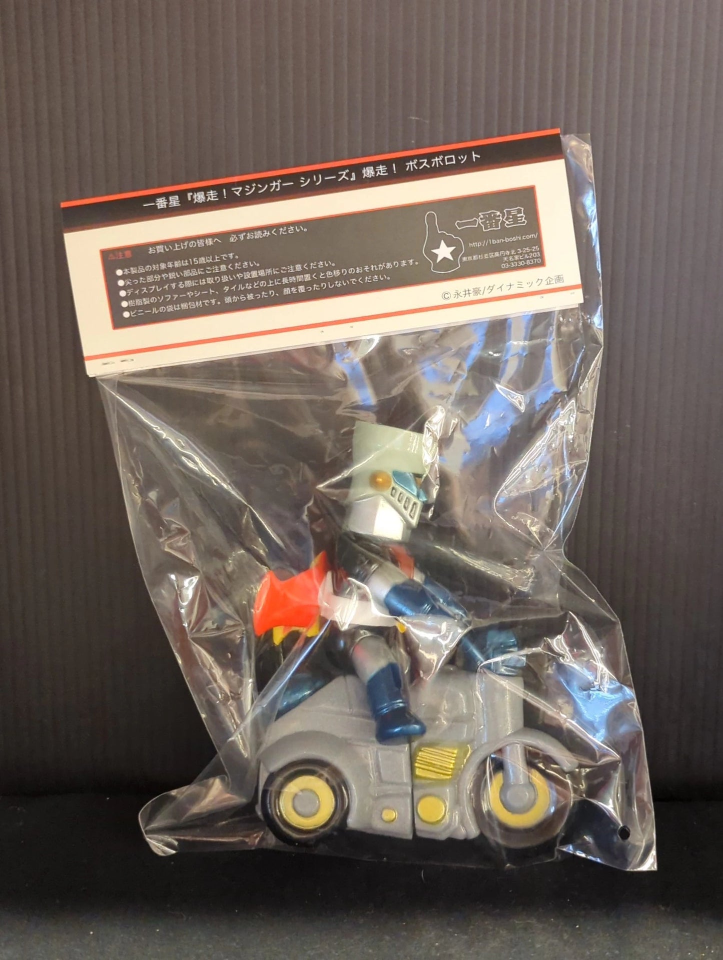 Ichiban-boshi Bakusou Mazinger Series Dynamic Pro Bakusou! Mazinger Z (with Scrander)