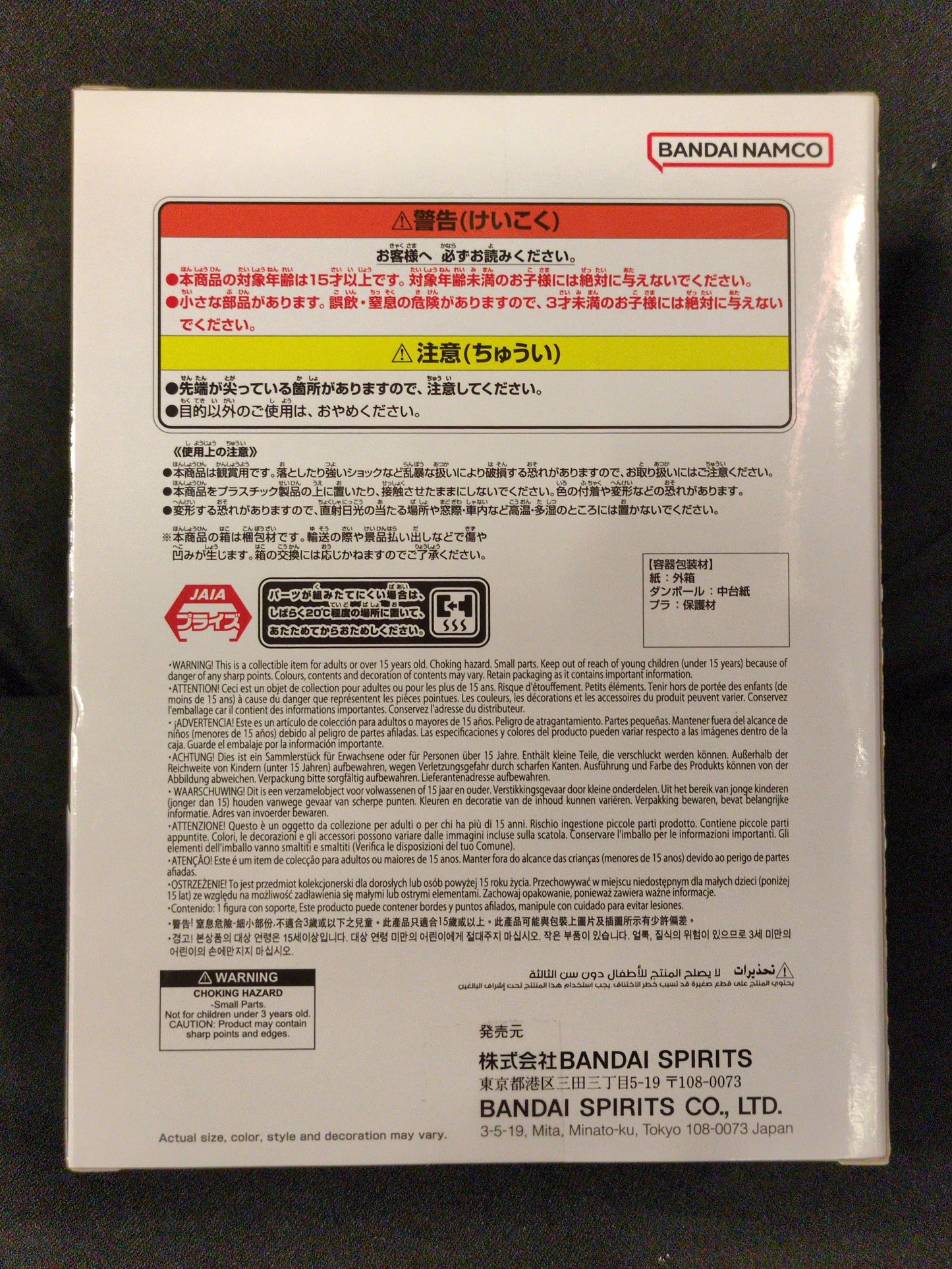 Bandai Spirits BLOOD OF SAIYANS Super Saiyan Son Gohan-II