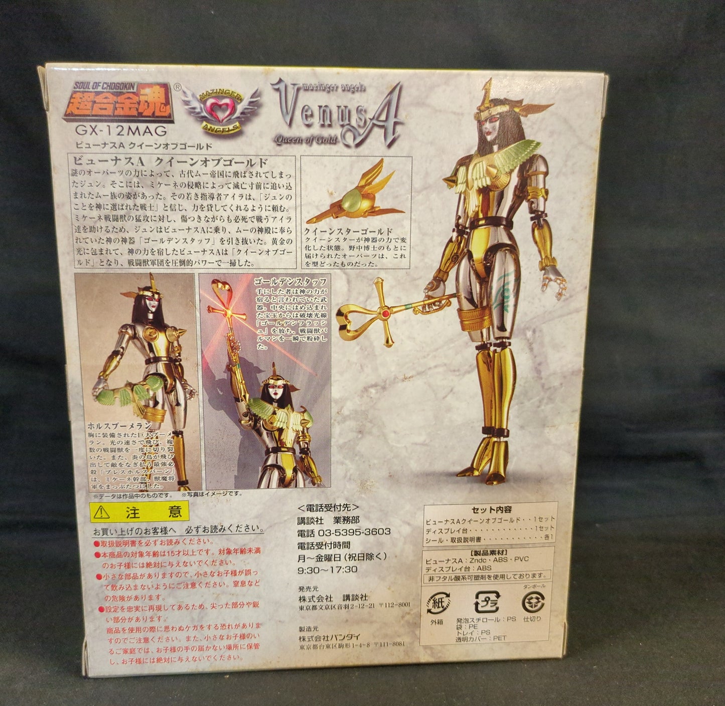 Bandai Soul of Chogokin Venus A Queen of Gold / Magazine Z Limited Edition GX-12MAG