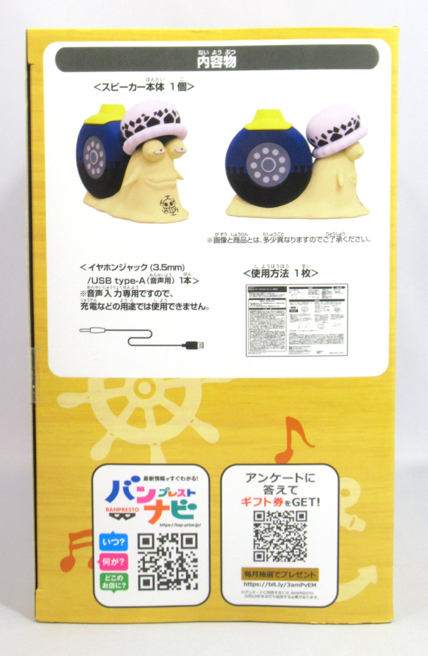 RFTERM0TOKEN Den Den Mushi Speaker Trafalgar Law ver.