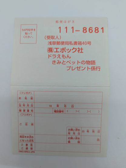 Epoch Co GB Doraemon: The Story of You and Your Pet