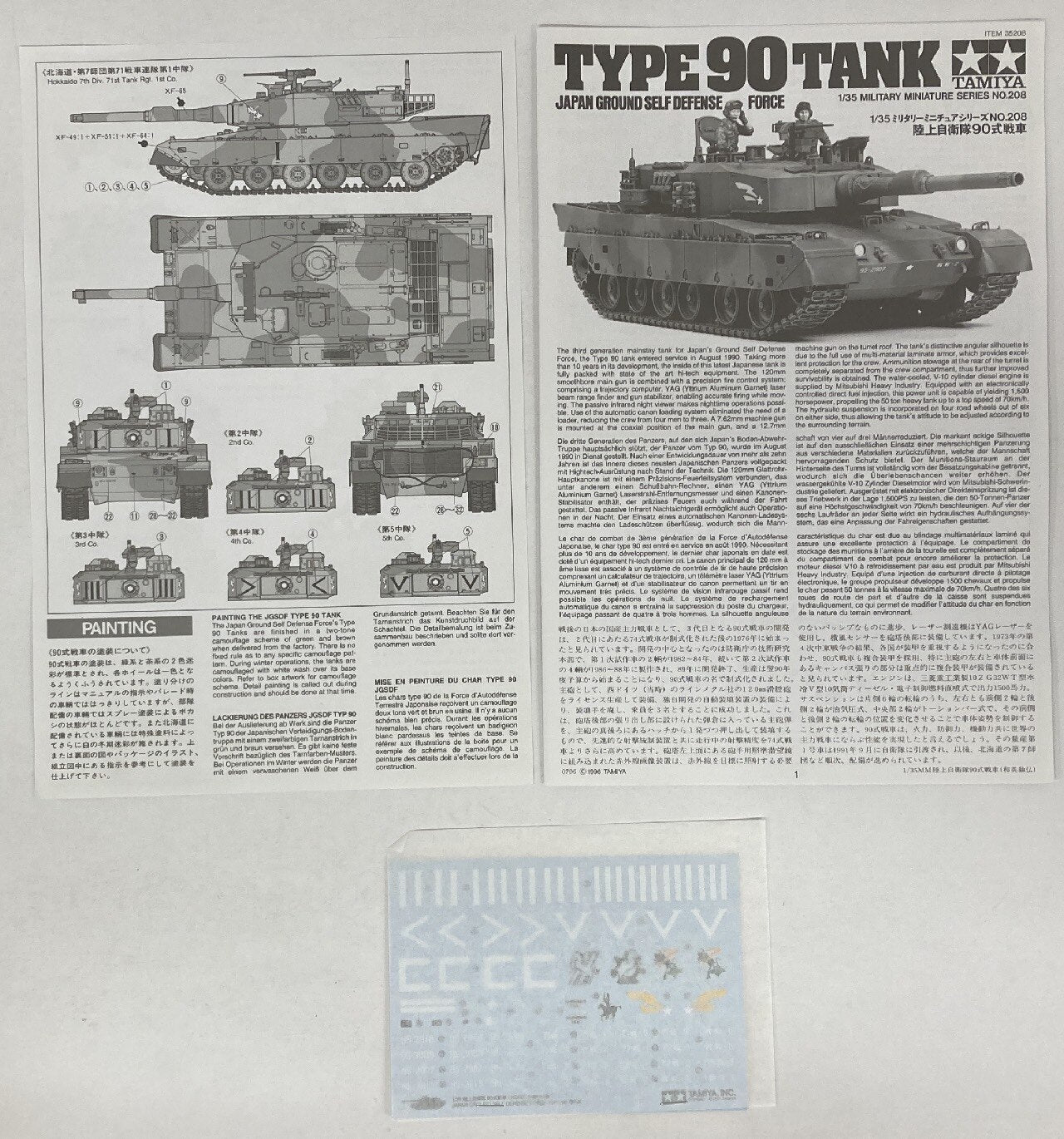 Tamiya 1/35 Military Miniature series Ground Self-Defense Force Type 90 Tank 35208