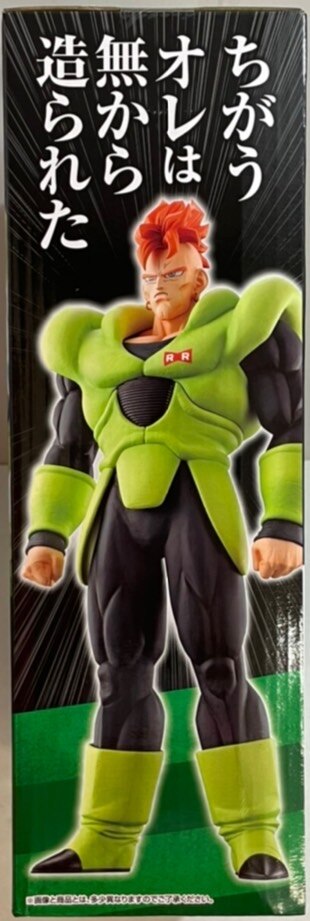 Bandai Spirits Ichiban Kuji Dragon Ball EX Android Terror A-Prize Android 16 MASTERLISE