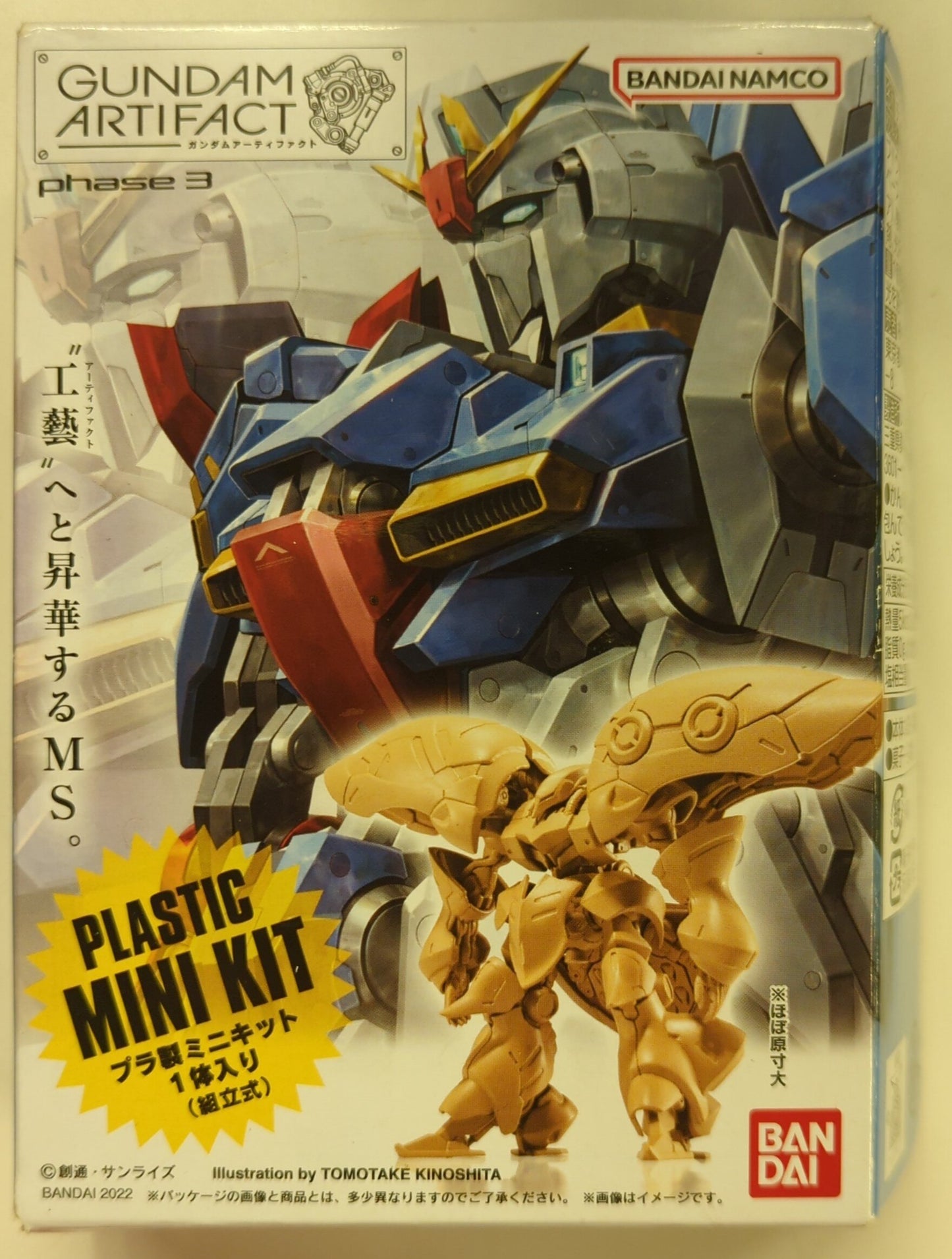 Bandai Gundam Artifact series: 3 Mobile Suit Gundam 00 Raiser Pale Orange