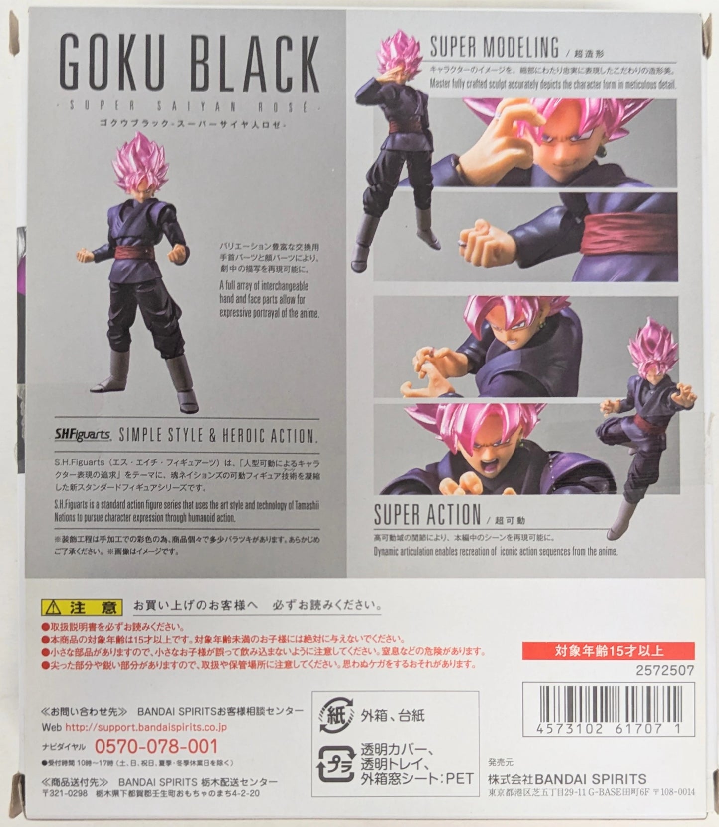 Bandai Spirits SHFiguarts Goku Black -Super Super-Saiyan Rose-