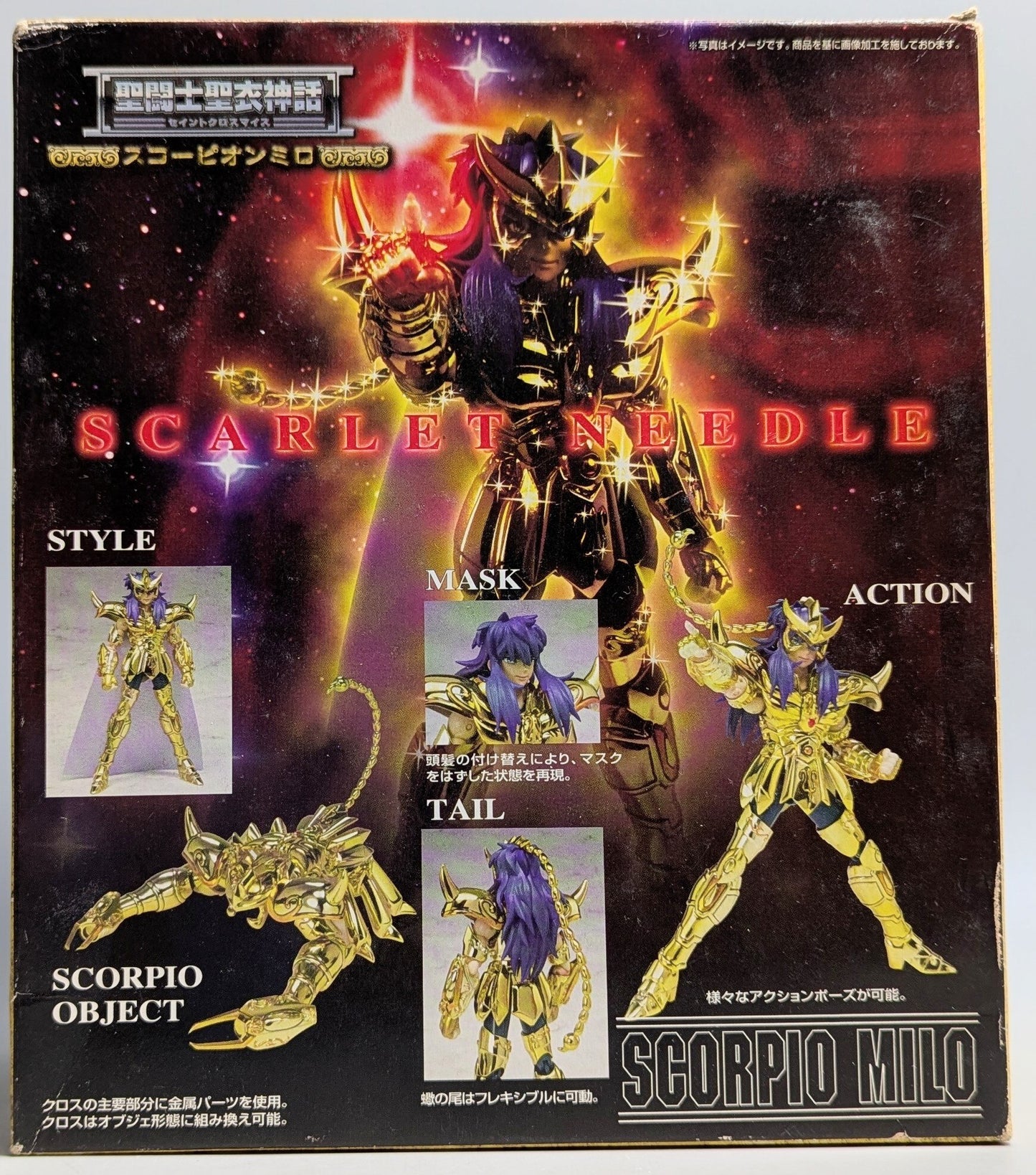 BANDAI RFTERM0TOKEN RFTERM1TOKEN Masami Kurumada Scorpion Milo