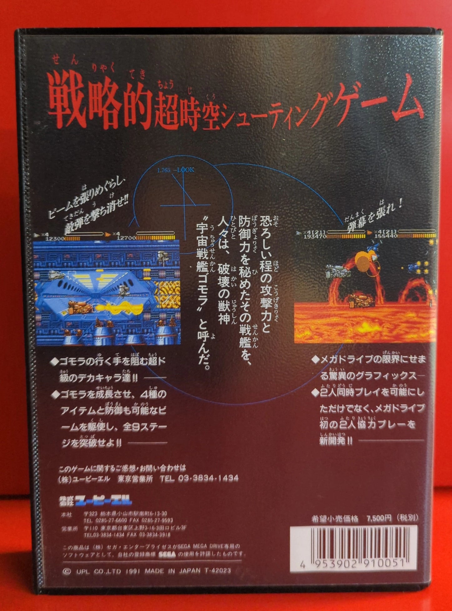 UPL MD Space Battleship Gomorrah