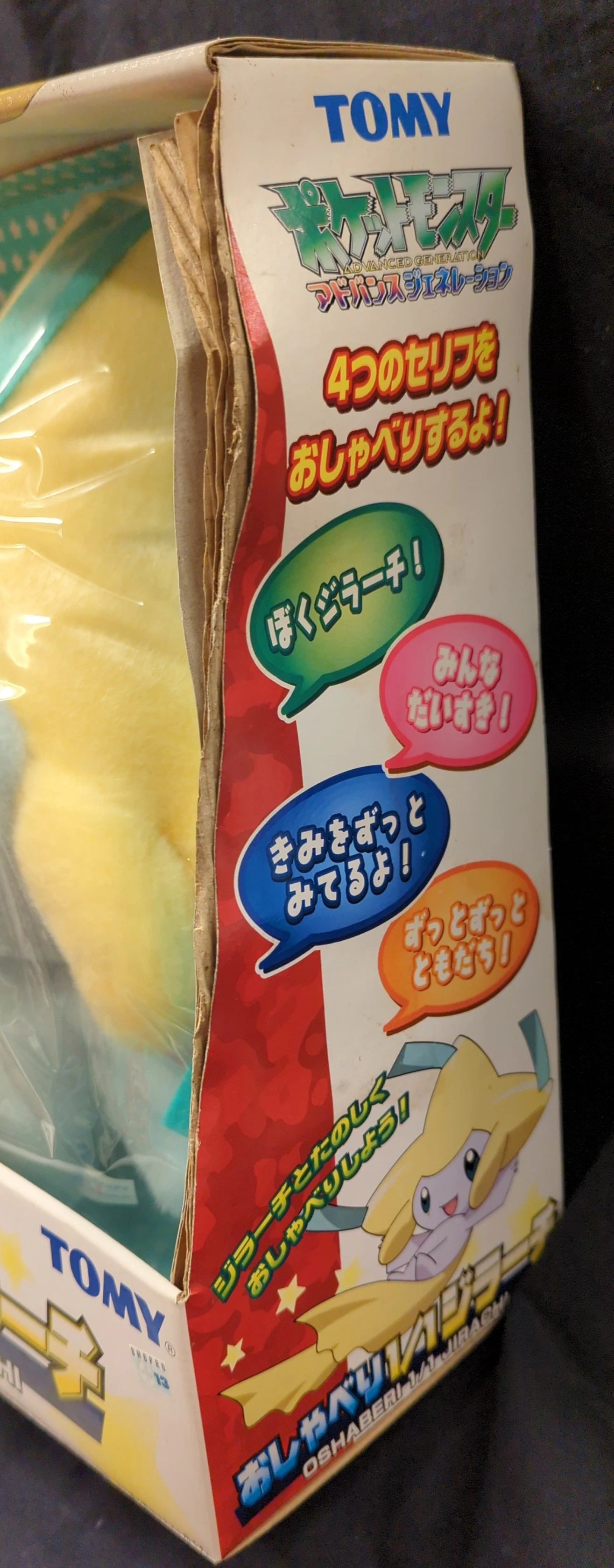 Tomy Pokemon Advanced Generation Talking 1/1 Jirachi Tomy