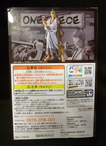 Bandai Spirits One Piece DXF THE GRANDLINE MEN Wano Country vol.2 Zoro