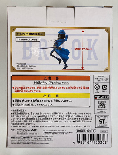 Banpresto - Ichiban Kuji One Piece 20th anniversary I-Prize Brook commemorative figure