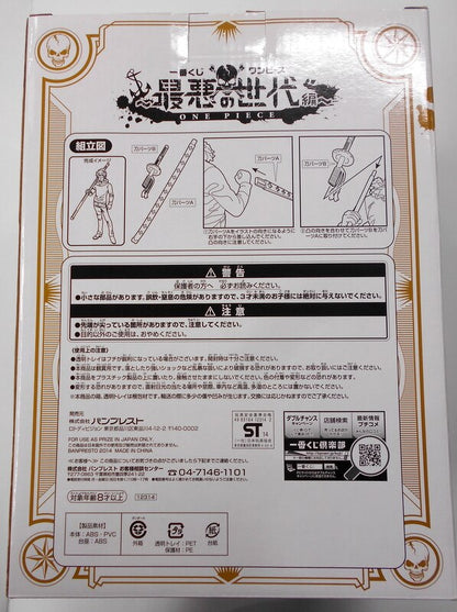 Banpresto Ichiban Kuji One Piece Worst Generation Last One Prize Low Another head ver.