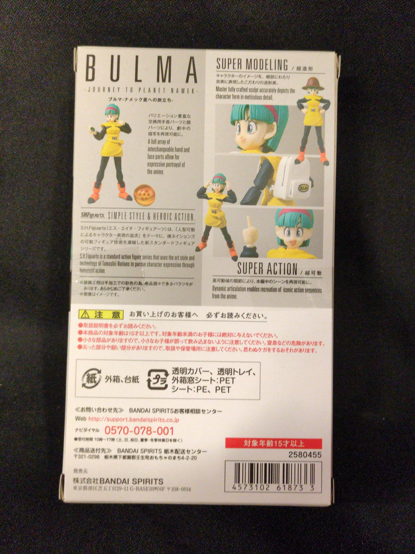 Bandai Spirits SHFiguarts Bulma Journey to Planet Namek