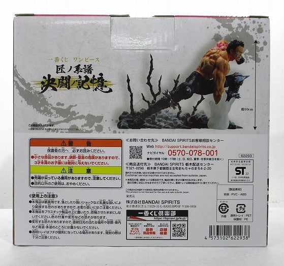 Ichiban Kuji One Piece Takumi no Keiki Duel Memories B Prize Charlotte Katakuri Duel Memories Figure
