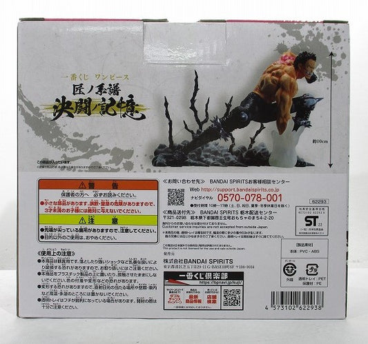 Ichiban Kuji One Piece Takumi no Keiki Duel Memories B Prize Charlotte Katakuri Duel Memories Figure