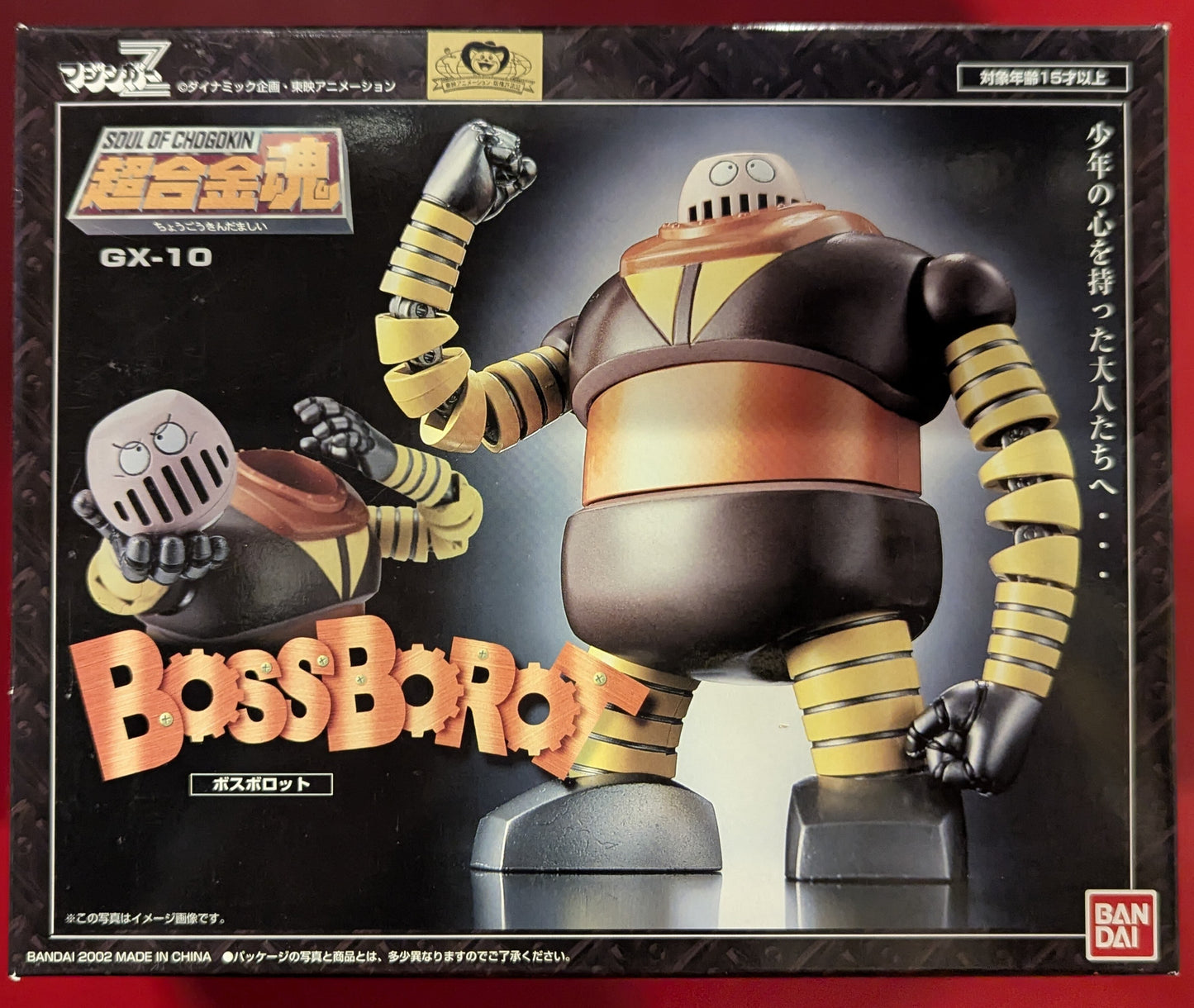 Bandai Soul of Chogokin Boss Borot GX-10