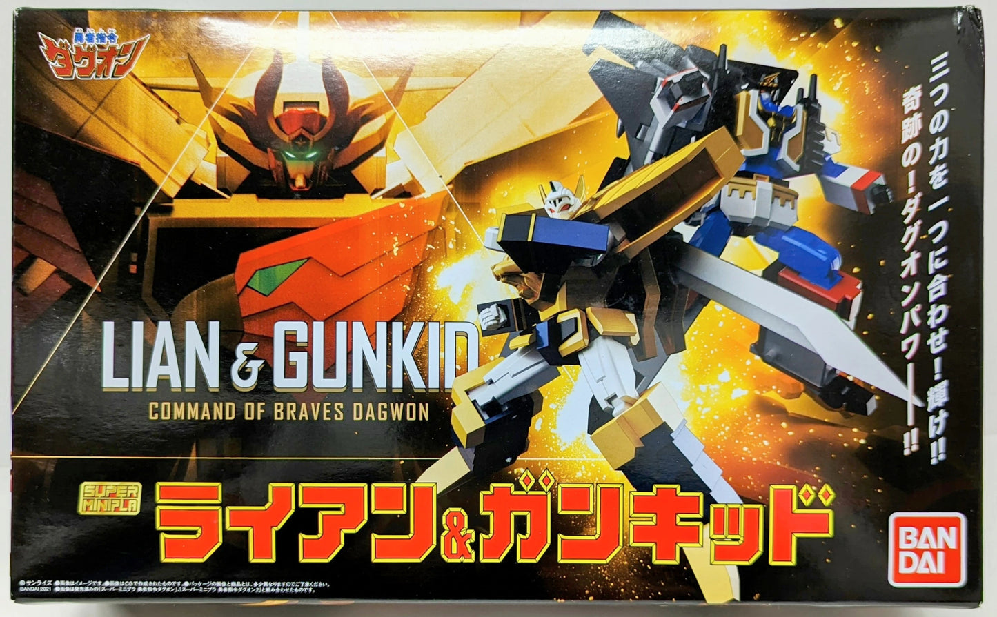 Bandai Super Minipla Brave Command Dagwon Ryan and Gunkid