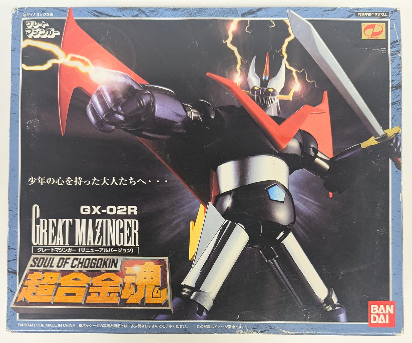 Bandai RFTERM0TOKEN Excellent renouvellement de RFTERM1TOKEN Ver. GX-02R