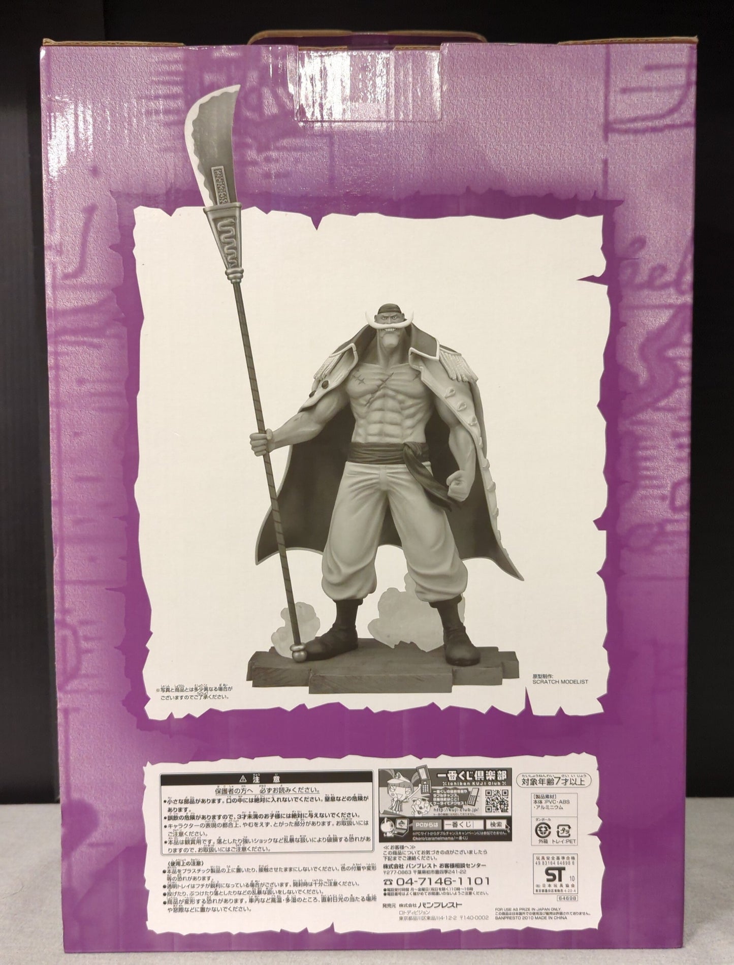 Banpresto - Ichiban Kuji One Piece Marineford Arc B-Prize Edward Newgate Figure