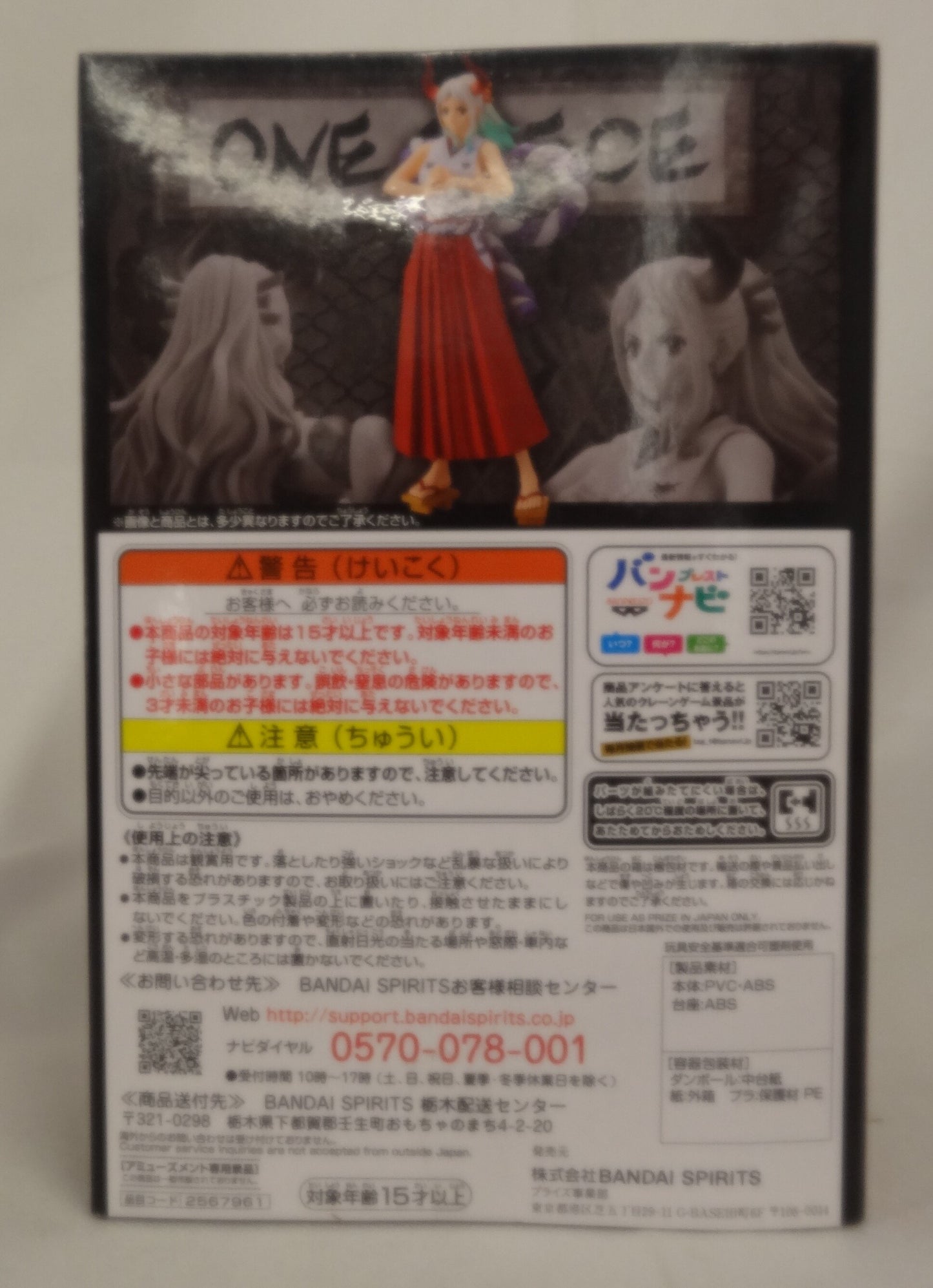 Banpresto DXF THE GRANDLINE LADY Wano Country vol.5 Yamato