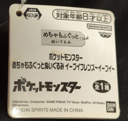 Bandai Spirits Mechamofugu Friends Toy Eevee Eevee Eevee Pokemon Eevee