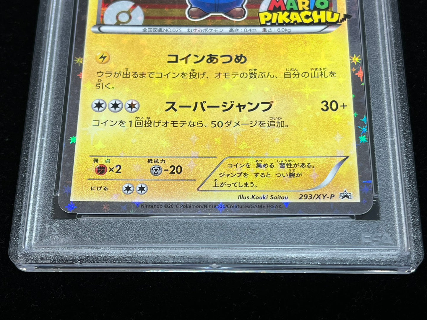 [*Bad condition/PSA9 appraised] Mario Pikachu [P] {293/XY-P}