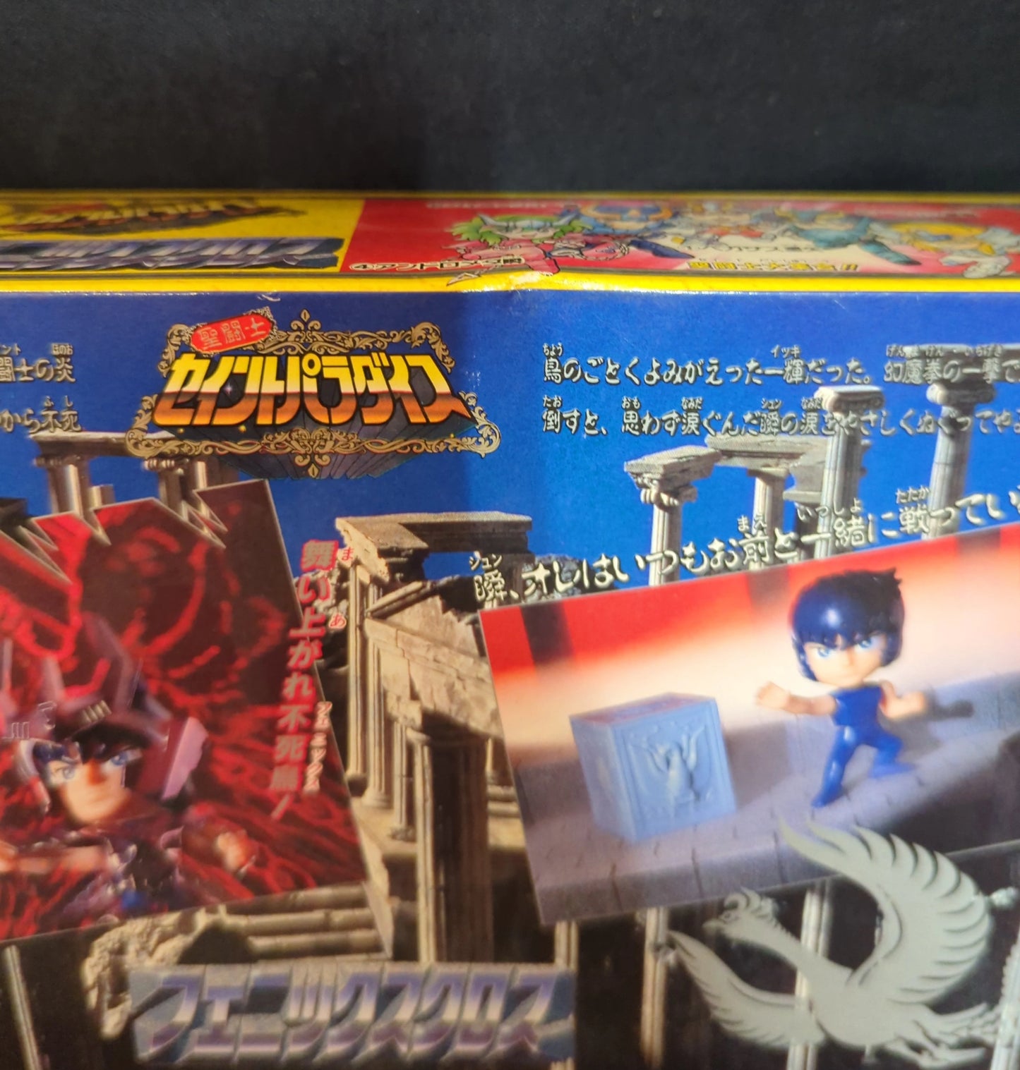 Bandai Saint Paradise Masami Kurumada Phoenix Cross 5