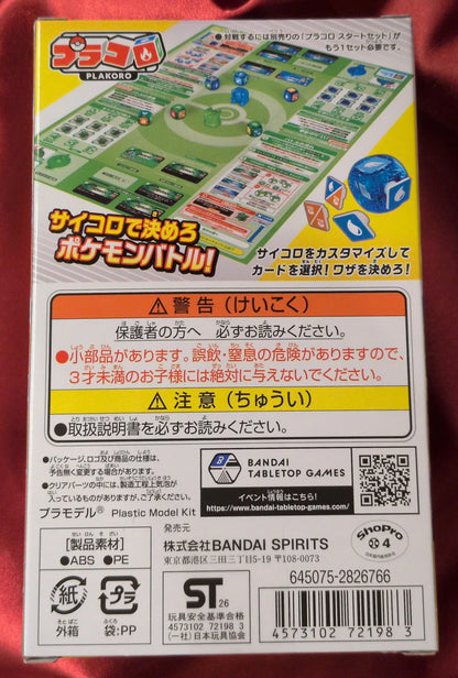 Bandai Pracoro Start Set Squirtle 3