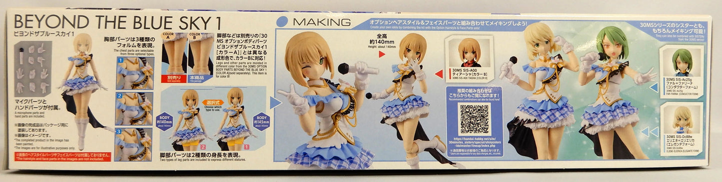 Bandai RFTERM0TOKEN Optionale Körperteile Beyond the Blue Sky 1 [Farbe B]
