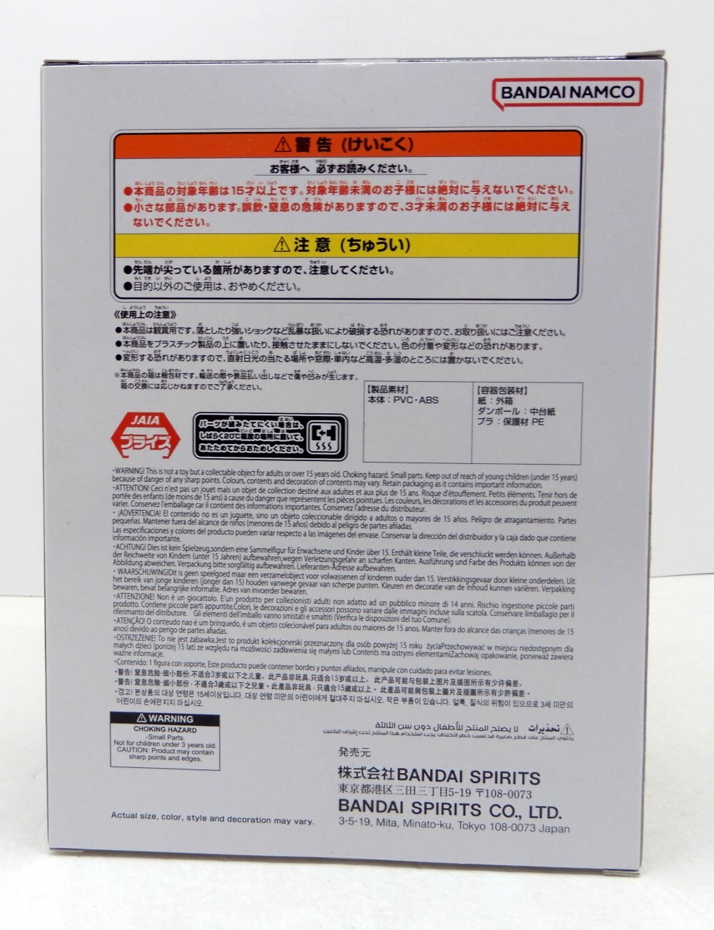 BANDAI SPIRITS History Box Dragon Ball Krilin