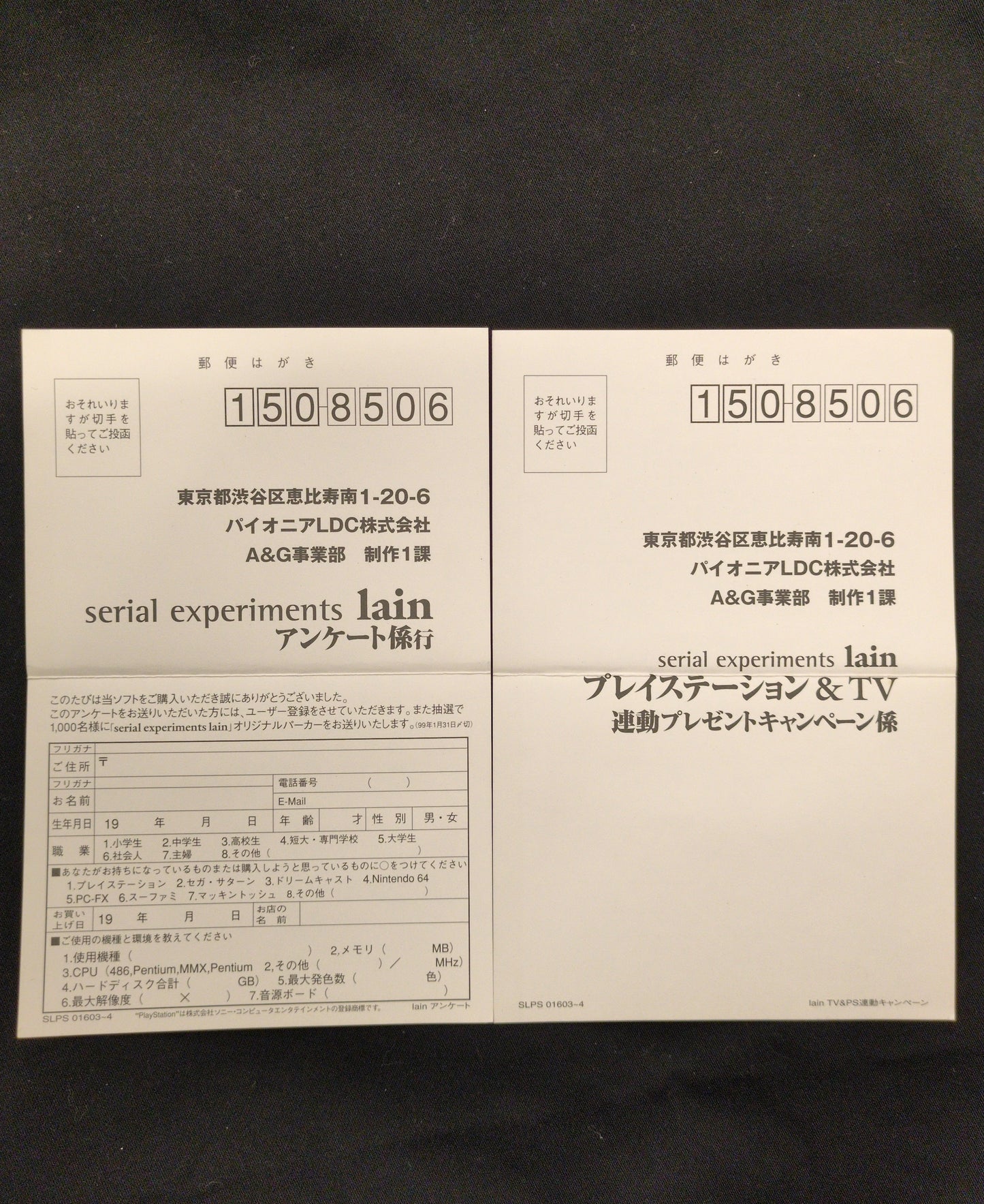 PS serial experiments lain Serial Experiments Lain