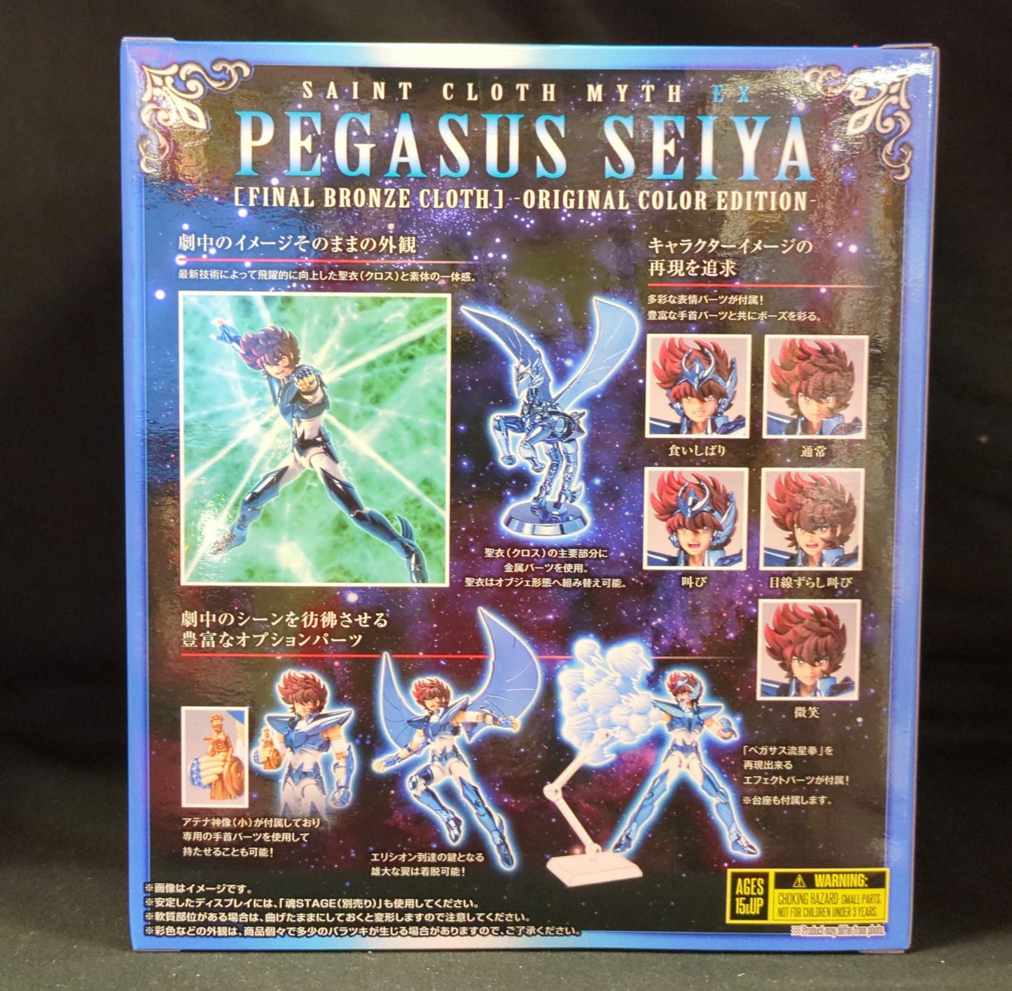 Bandai Spirits Saint Seiya Myth Cloth EX Masami Kurumada Pegasus Seiya(Final Bronze Cloth) -ORIGINAL COLOR EDITION-