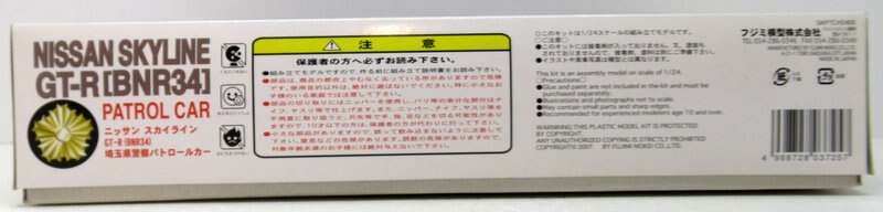 Fujimi 1/24 inch up Nissan Skyline GT-R (BNR34) Saitama Prefectural Police Patrol Car SPOT41