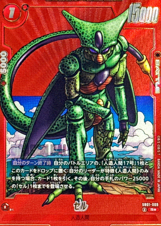 Cell (parallel/red background/manga picture) [R☆] {SB01-009}