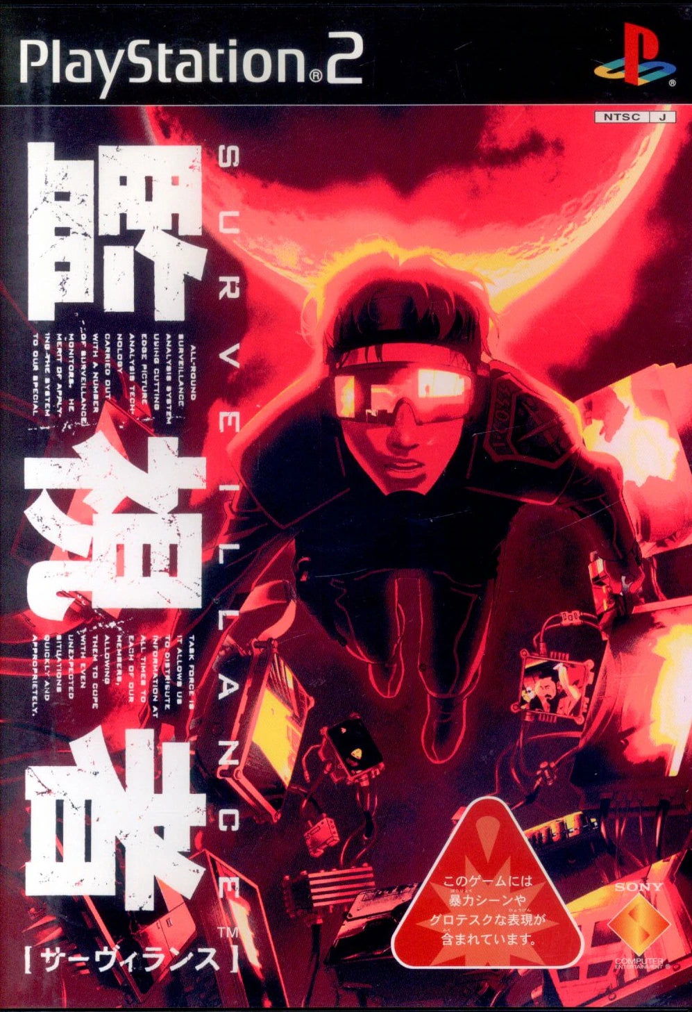 Sony Computer Entertainment PS2 Service