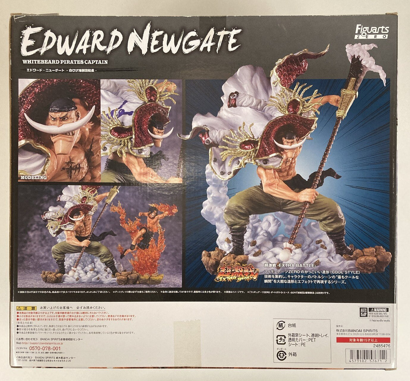 Bandai Figuarts ZERO Edward Newgate -Whitebeard Pirates Captain-