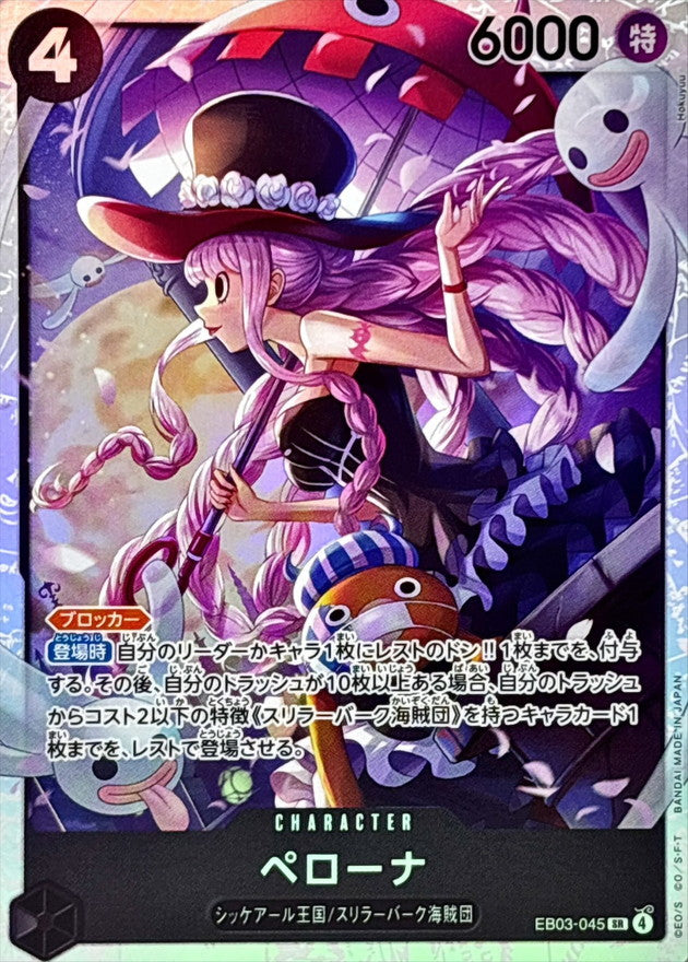 Perona [SR] {EB03-045}