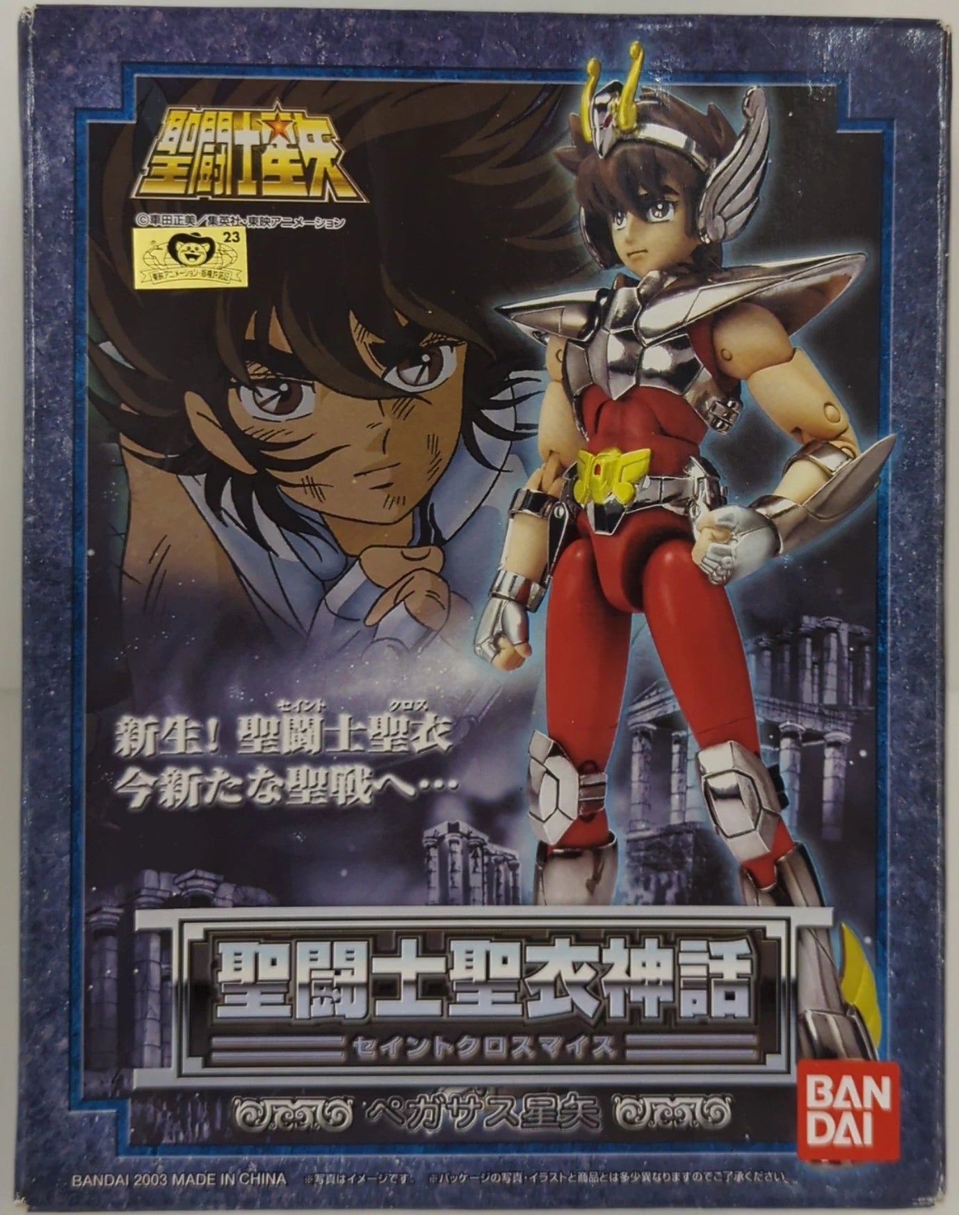 BANDAI Saint Seiya Myth Cloth Masami Kurumada Pegasus Seiya/Reborn Bronze Cloth