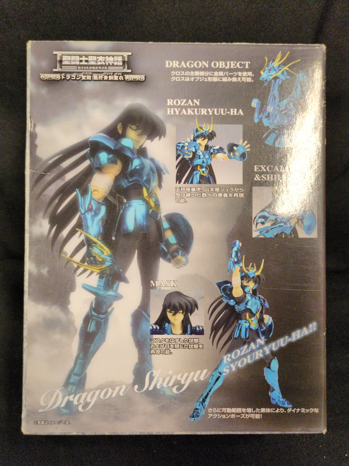 BANDAI Saint Seiya Myth Cloth Masami Kurumada Dragon Shiryu/Final Bronze Cloth
