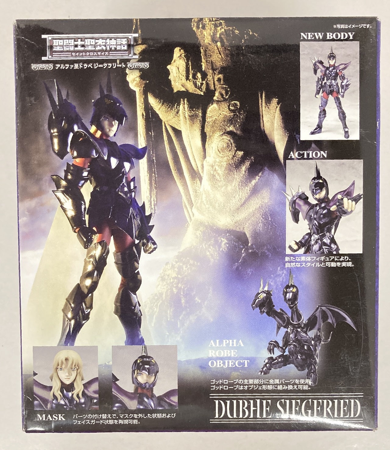 Bandai Saint Seiya Myth Cloth Alpha Star Doube Siegfried God Cloth Resale Edition