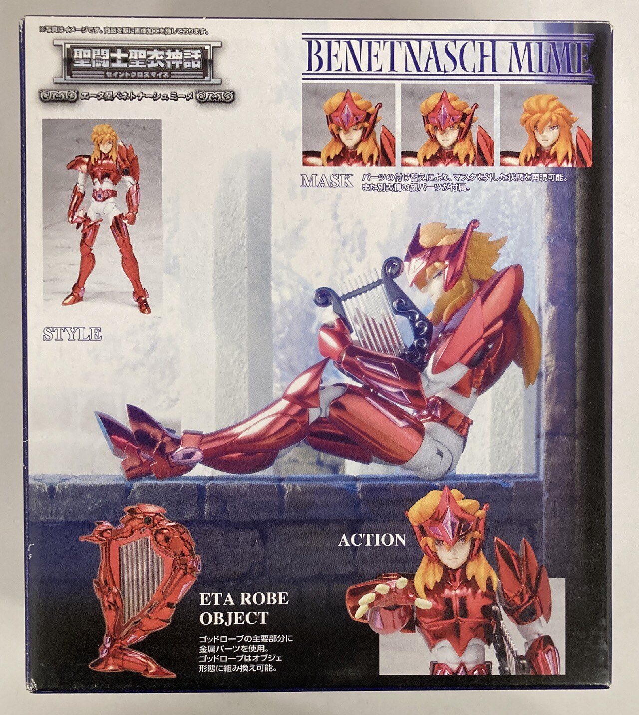 Bandai RFTERM0TOKEN RFTERM1TOKEN Benetnasch Eta Mime God Robe