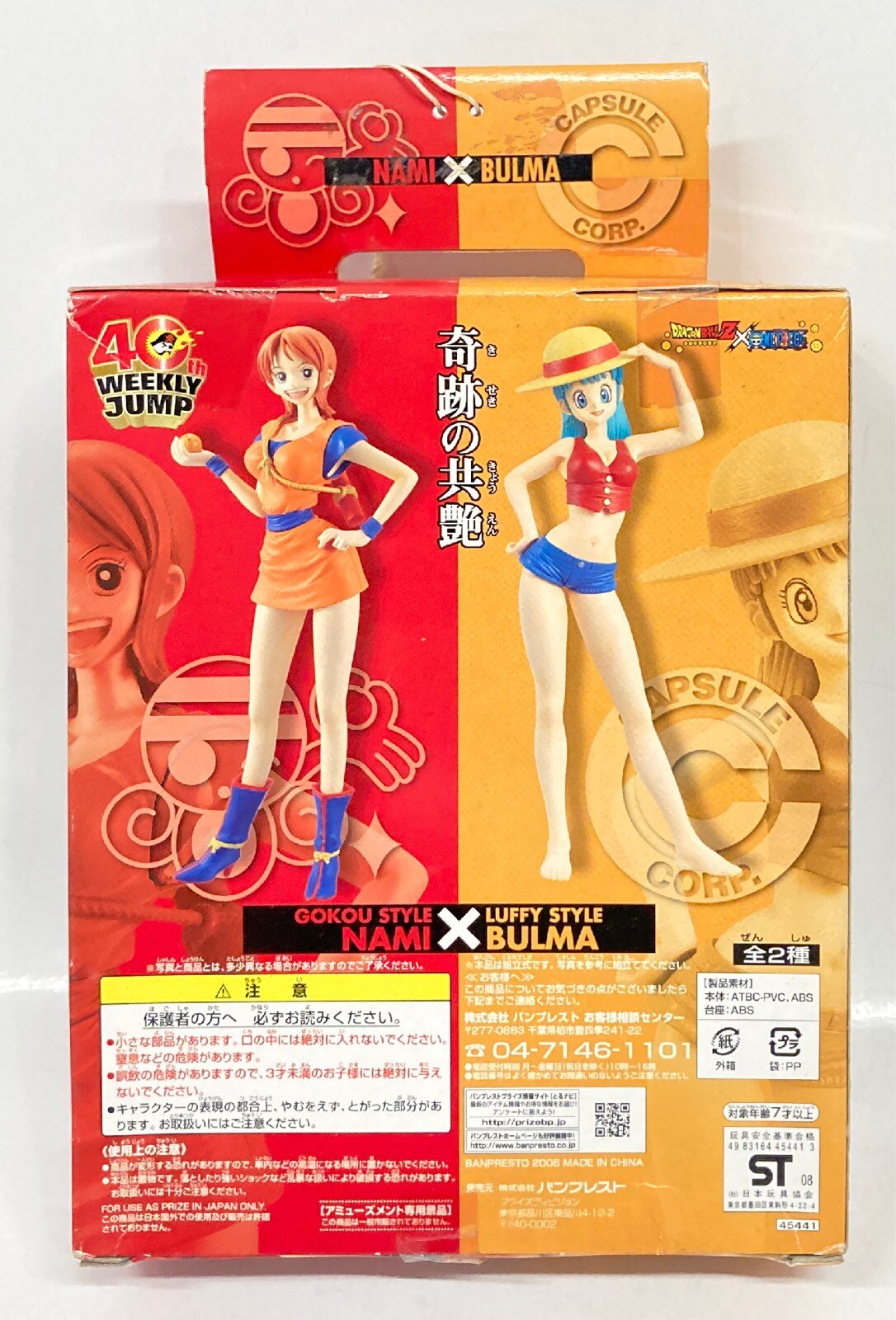 Banpresto DX Assembled Figure Bulma and Nami Edition Nami